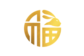 3兔年新年新春创意金色福字免扣素材