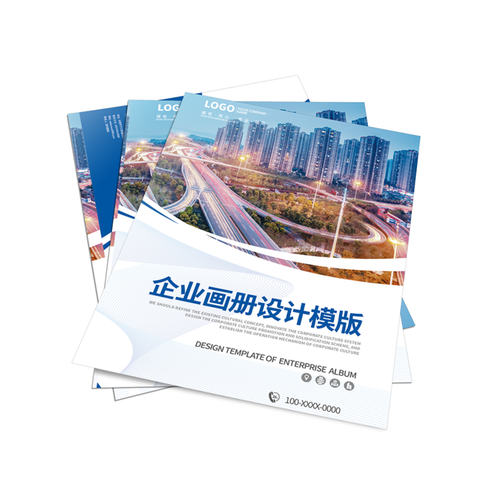 蓝色简约科技公司宣传画册封面