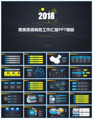 黑灰质感背景点线创意封面商务工作总结报告ppt模板预览图
