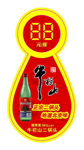 酒挂卡设计异形08cdr矢量模版下载