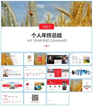 扁平大气杂志风个人年终总结新年计划ppt模板预览图