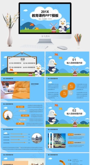 蓝色卡通风PPT模板预览图