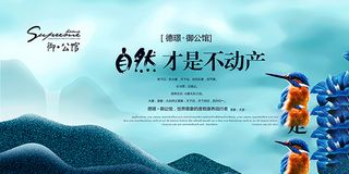 房地产展板,地产,地产DM,房地产,房地产宣传psd模版下载