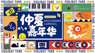 夏日夏季潮流商场购物活动宣传展板插画背景海报ai矢量设计素材