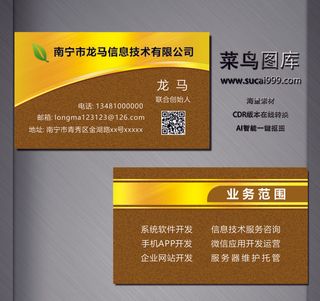 电子名片-黄色-H0044