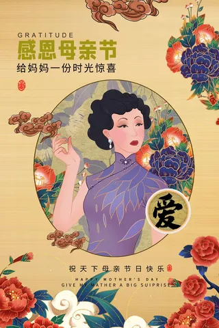 母亲节 母亲节宣传图片