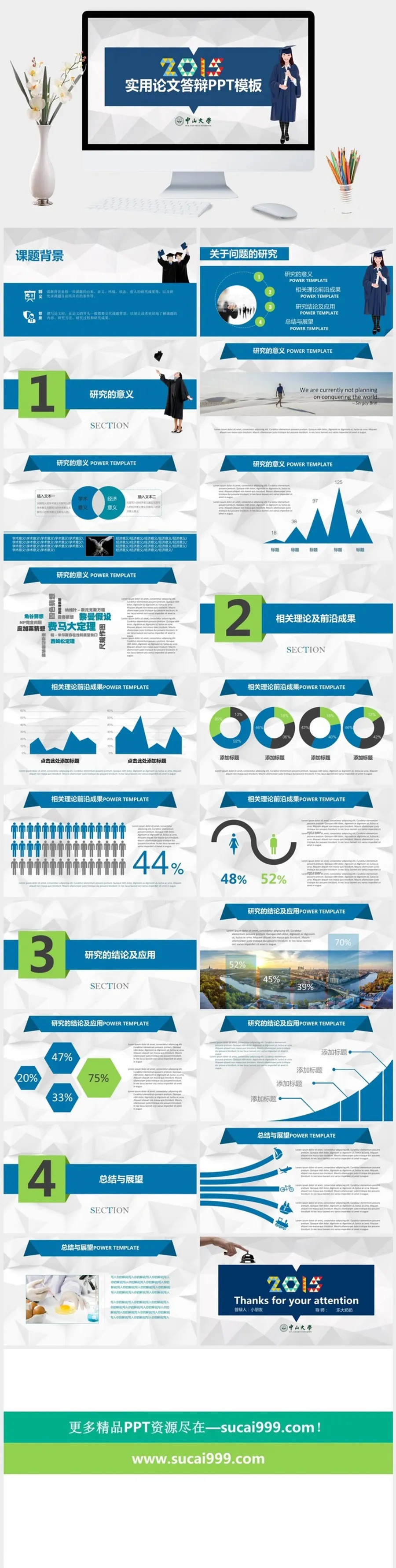 适合女生的毕业答辩PPT模板