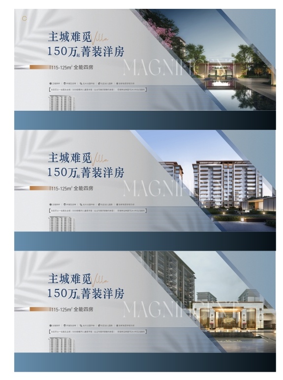 房地产洋房主画面cdr矢量模版下载