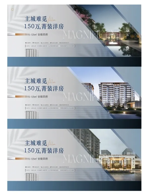 房地产洋房主画面cdr矢量模版下载