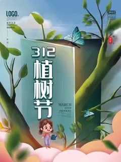 简约创意植树节海报 简约创意植树节海报
