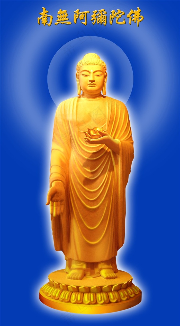 阿弥陀佛佛祖佛像黄色蓝色背景发光