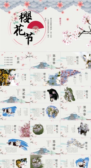 日本旅游风景介绍PPT模板ppt模版预览图