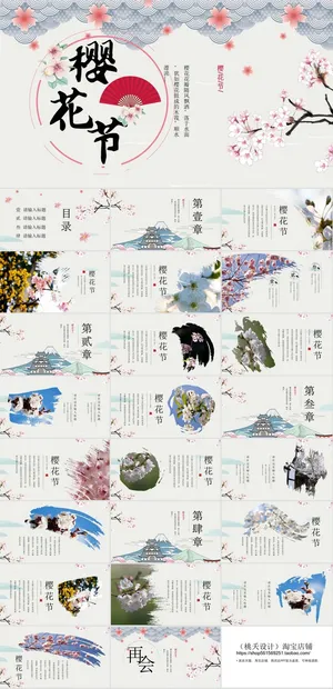 日本旅游风景介绍PPT模板ppt模版预览图