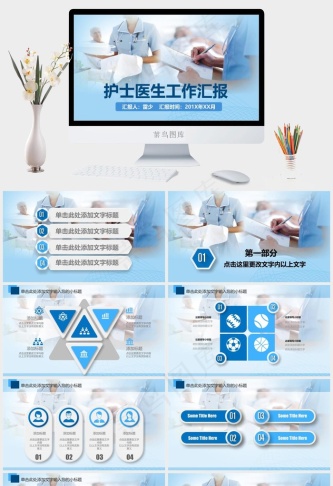 工作汇报
蓝色实景风PPT模板预览图