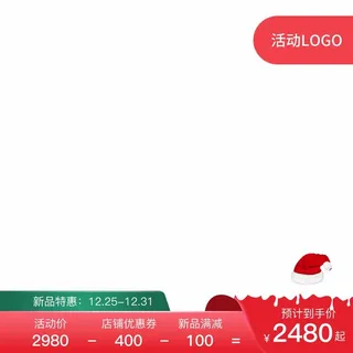 电商主图 主图模板