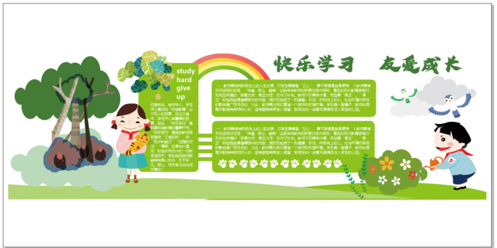 校园文化墙卡通绿色可爱小女孩模板cdr矢量模版下载