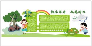 校园文化墙卡通绿色可爱小女孩模板