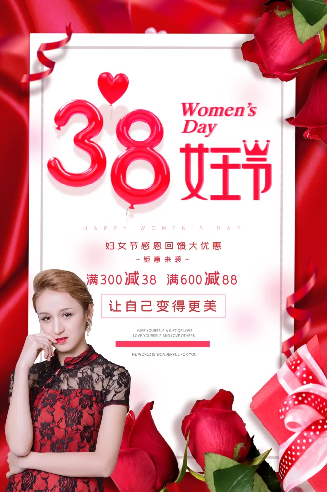 三八妇女节女神节海报38psd模版下载