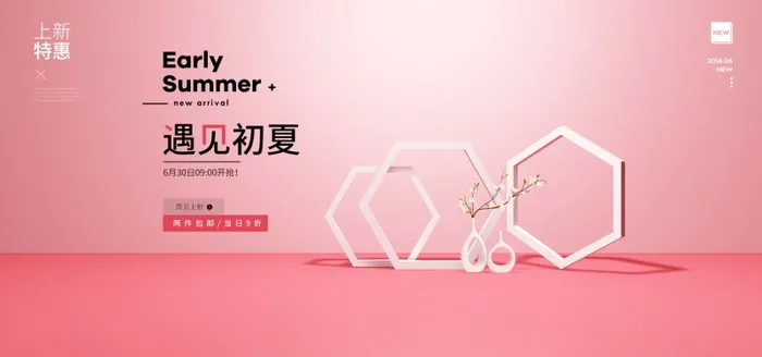 电商Bannerpsd模版下载