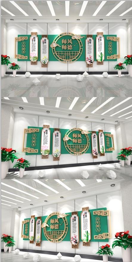 校园文化墙教师风采ai矢量模版下载