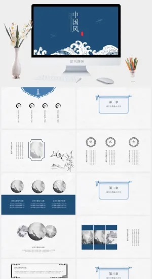 国潮中国风通用ppt模板预览图