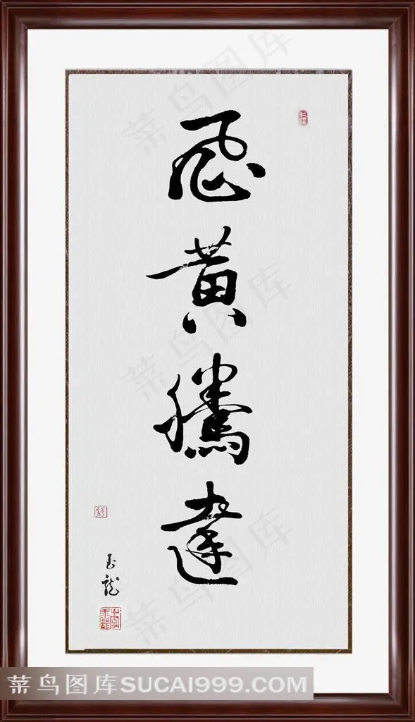 飞黄腾达设计素材模板