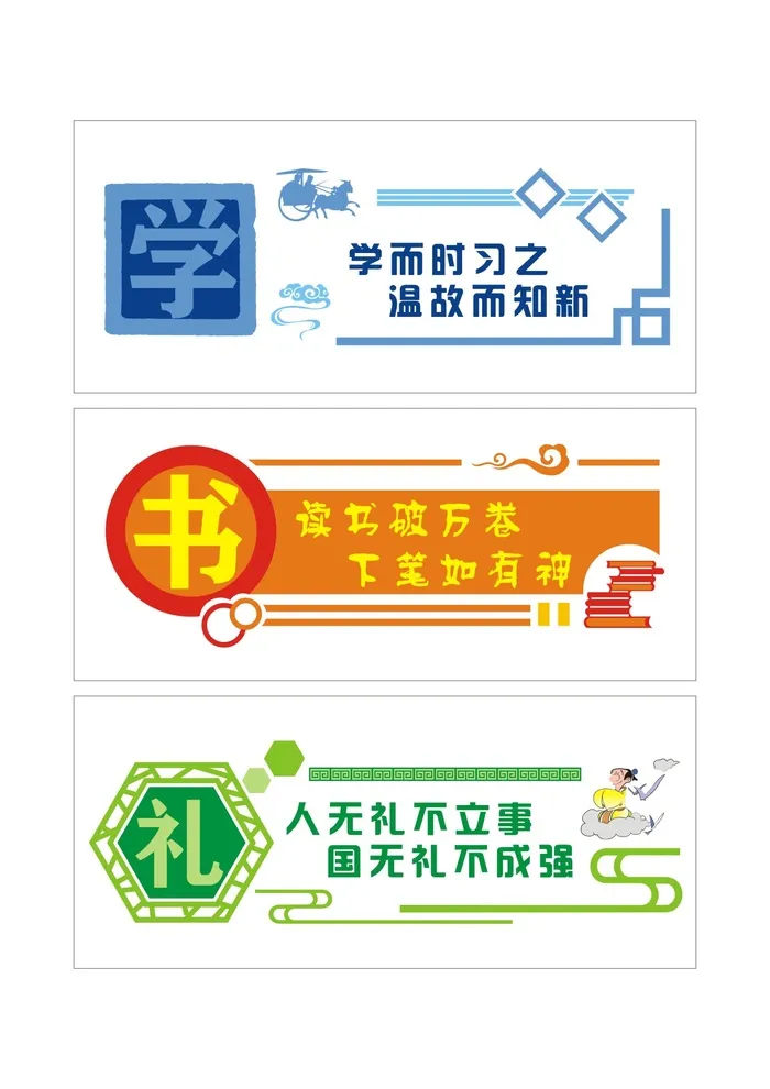 教室学习形象墙cdr矢量模版下载