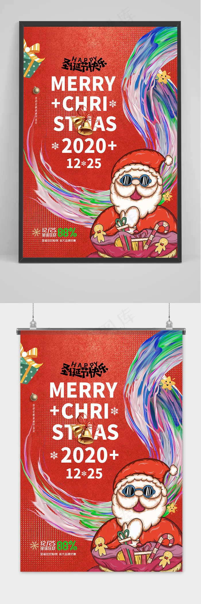 插画圣诞节炫彩线条海报psd模版下载