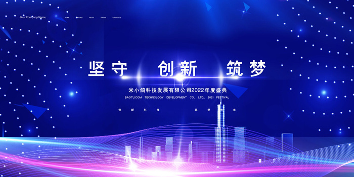 2022企业公司会议年会颁奖舞台背景图展板签到签名墙psd素材模板psd模版下载