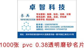 高中档名片卡片单页海报设计印刷