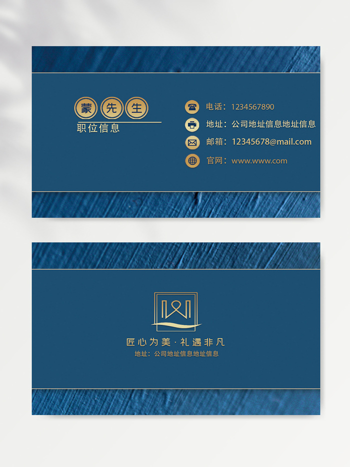 简约名片设计素材