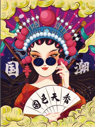 手绘中国风国潮京剧戏曲人物插画古风国粹花旦ai矢量ps设计素材图