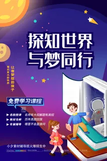 六一儿童节快乐主题商场电商宣传促销海报展板模板PSD设计素材