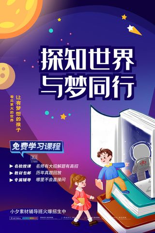 六一儿童节快乐主题商场电商宣传促销海报展板模板PSD设计素材