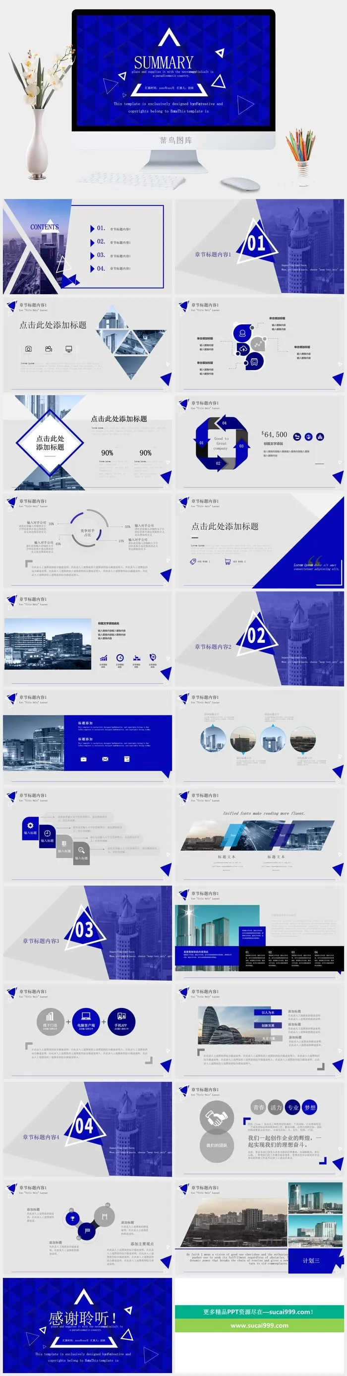 商务蓝色大气简约企业宣传工作总结计划汇报告培训年会ppt模板