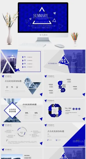 商务蓝色大气简约企业宣传工作总结计划汇报告培训年会ppt模板预览图
