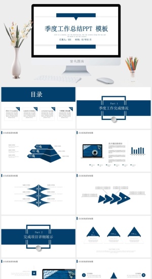 蓝色简约风季度工作总结通用PPT模板预览图