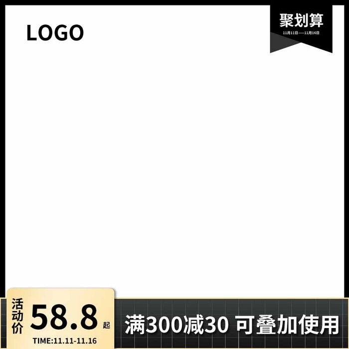 电商主图 主图图片psd模版下载