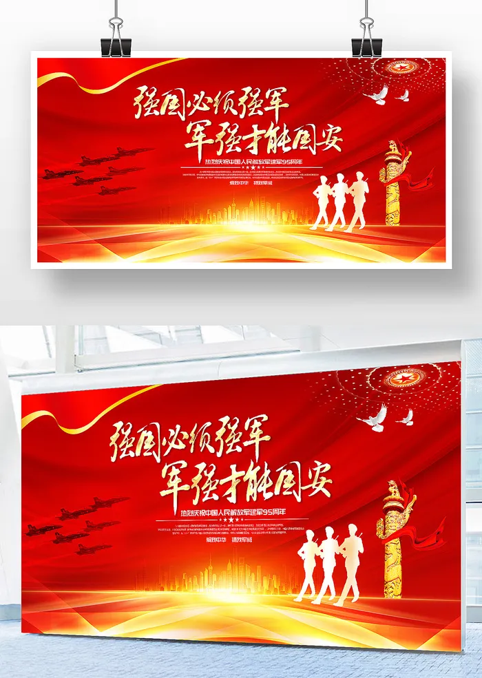 强国必须强军军强才能国安展馆展厅文化墙psd模版下载
