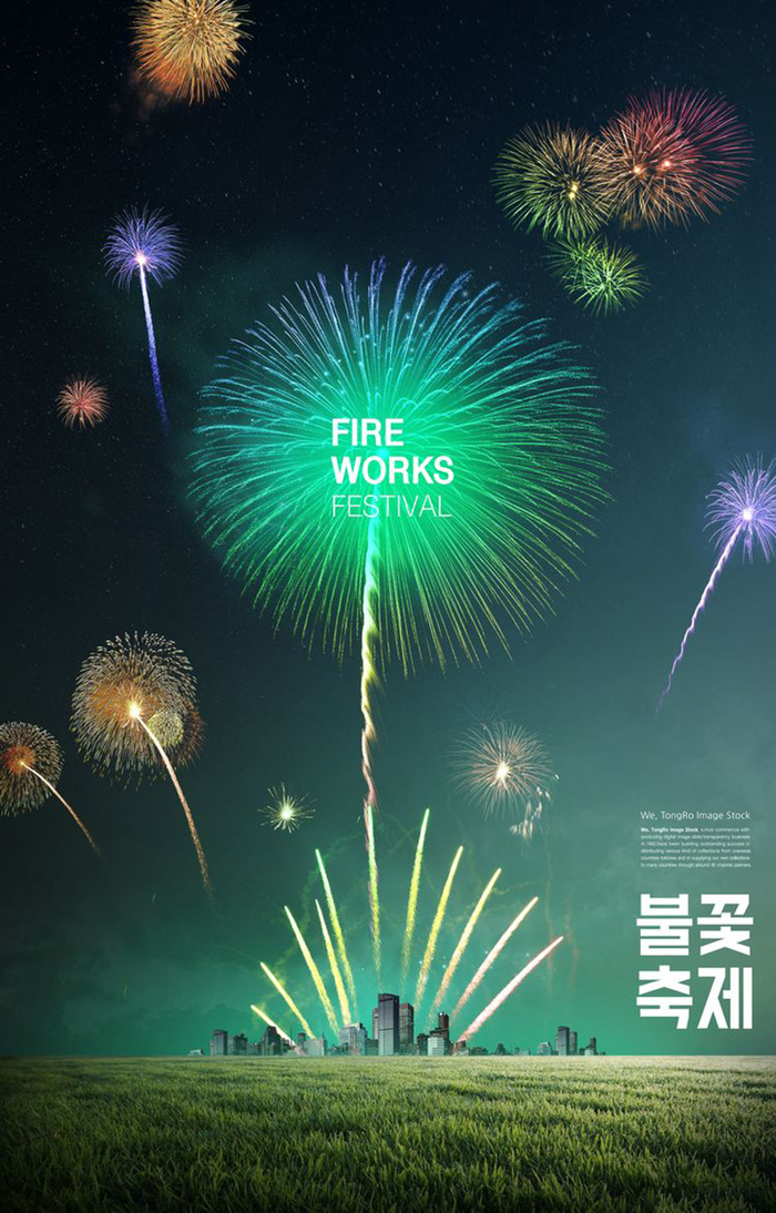 烟花绿草夜景海报psd模版下载