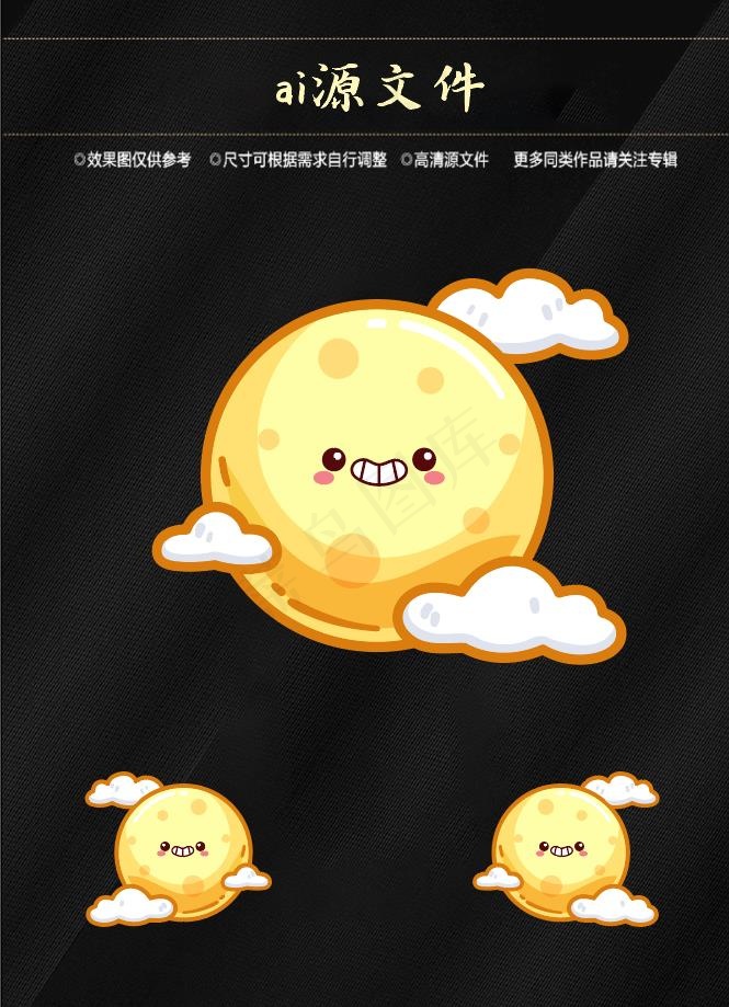 月球月亮免扣