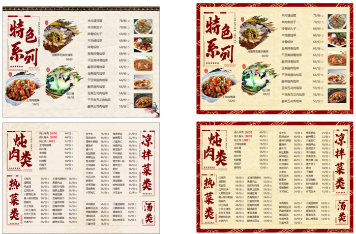 简约古风酒店菜单2折页cdr矢量模版下载