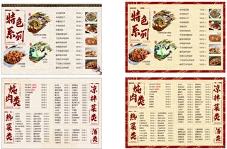 简约古风酒店菜单2折页