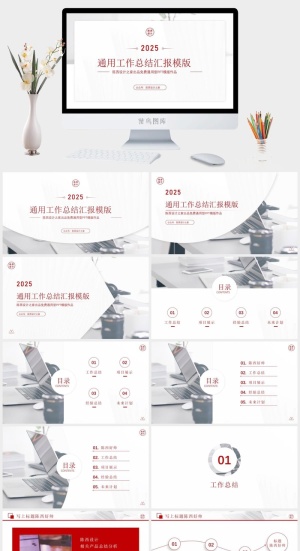 卡片式UI几何风大气实用通用型工作述职汇报ppt模板预览图