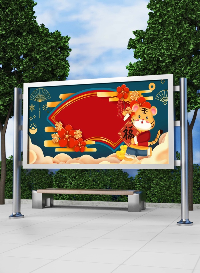 2022新年虎年横版展板海报