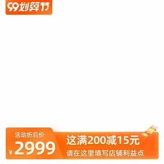 电商主图 电商活动主图模板