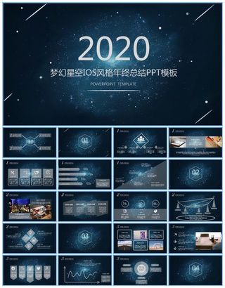 唯美星空流星背景半透明图表iOS风格年终总结ppt模板