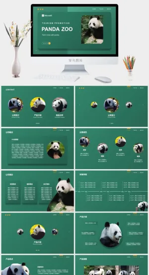 简约清新动物园熊猫主题ppt模板预览图