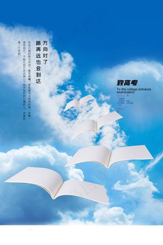 毕业季海报图片