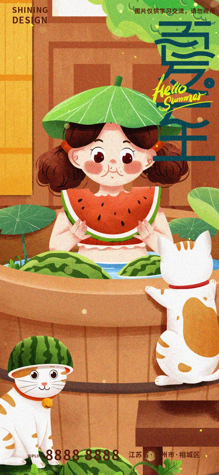 夏至吃西瓜解暑手绘插画刷屏海报
